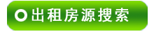 Ӫ�ڳ��ⷿԴ����